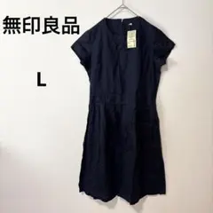【新品未使用品】無印良品　フレンチリネンラウンドネック半袖ワンピース　ネイビーL