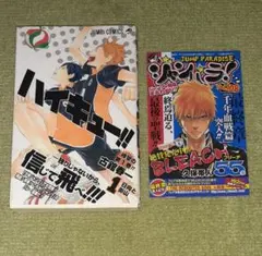 2026年最新】ハイキュー 初版 帯の人気アイテム - メルカリ