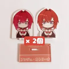 にじさんじ チョコエッグ クリアスタンド アンジュ・カトリーナ 2点セット