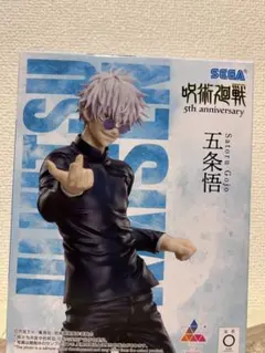 五条悟 フィギュア SEGA 呪術廻戦 5th anniversary