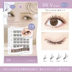 D-UP クイックエクステンション 06 Vタイプ　部分用つけまつ毛　つけまのサムネイル