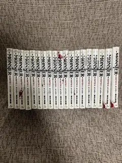 Monster (ヘルDr.テンマ) 全巻