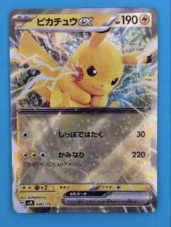 ピカチュウex SVM スタートデッキGenerations 038/175 - メルカリ