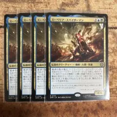 MTG シングル販売 スーペリア・スパイダーマン 日本語版 4枚 セット