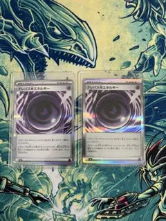 テレパス超エネルギー　ポケモンカード　ムニキスゼロ バッタエラー　2枚セット