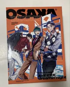 オオサカ どついたれ本舗 簓 盧笙 零 三方背ケース ヒプマイ 特典