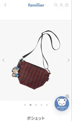 赤と黒のチェック柄ポシェット