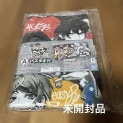 ヒプノシスマイク　バスタオル　一番くじ