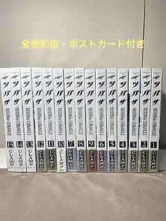 2026年最新】ツバサ 豪華版の人気アイテム - メルカリ