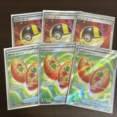 なかよしポフィンSR 3枚 ハイパーボールSR 3枚