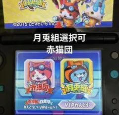 妖怪ウォッチバスターズ赤猫団