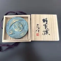 2025年最新】北村西望の人気アイテム - メルカリ