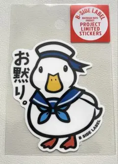 B-SIDE LABEL (海企画)2026年　コールダックお黙り　マシュキン