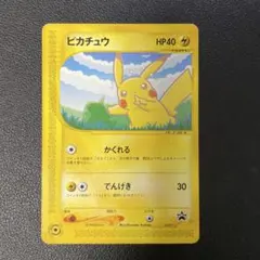 2025年最新】ぴかちゅう プロモ e 004の人気アイテム - メルカリ