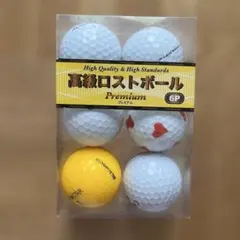 ゴルフボール 6個入り アソートセット