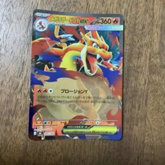 ポケモンカード メガリザードンY ex ミラー スタートデッキ100 ⑤