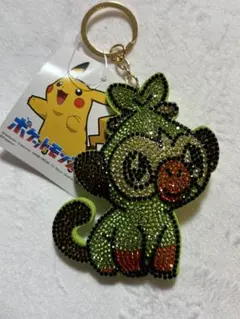 ポケモン　キラキラ　キーホルダー　サルノリ