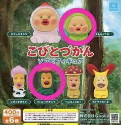 あ 様専用 こびとづかん ソフビフィギュア スモモノウチ リトルハナガシラ