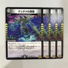 141474 デュザメの黒像 - メルカリ