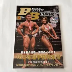 ボディビルディング 1994年12月号 - メルカリ