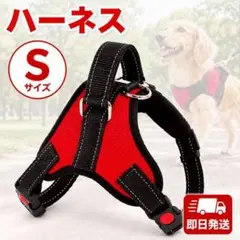 犬用 ハーネス メッシュ 通気性 小型犬 中型犬 赤 レッド S 散歩 ペットのサムネイル