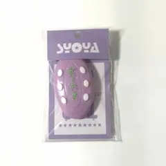 木全翔也 JO1 POU UP ポップアップ ボイスキーホルダー