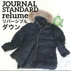 ジャーナルスタンダード ファー リバーシブル ダウンジャケット ツイード 黒 M