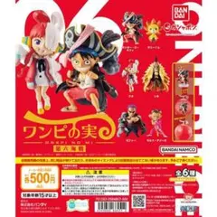ワンピース ワンピの実