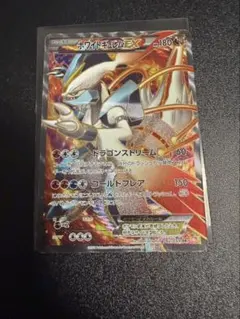 ホワイトキュレムGX SR PSA10 SM6a ドラゴンストーム 057 ホワイトキュレムGX SR [ドラゴンストーム] SM6a 057/053 買取