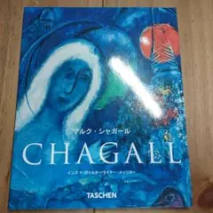 TASCHEN シャガール Chagall アートブック - メルカリ
