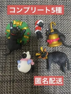 お値下げ　ベローチェ ふちねこ クリスマス 全5種
