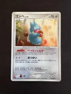 ポケモンカード レア ゴンベ PROMO DPドミノピザ 125/DP-P - メルカリ