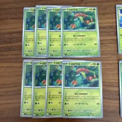 ポケモンカード トロピウス カリキリのサムネイル