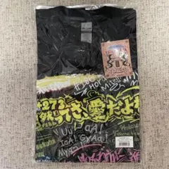 2026年最新】山田裕貴 569tシャツの人気アイテム - メルカリ