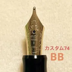 新品未使用 クラシック No 145 14金 バイカラー モンブラン 万年筆 F