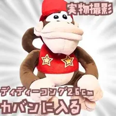 ディディーコング　ぬいぐるみ　マリオ　大きい　特大　国内26cm　【残3】