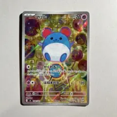 2026年最新】マリル スタートの人気アイテム - メルカリ