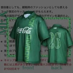 FIFAワールドカップ2026 コーク限定ユニフォーム メキシコ 非売品