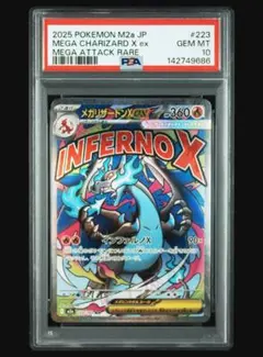 2026年最新】メガxリザードンの人気アイテム - メルカリ