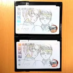 鬼滅の刃 無限城編 劇場物販 第四弾 ムビチケカード 第二弾 村田 愈史郎