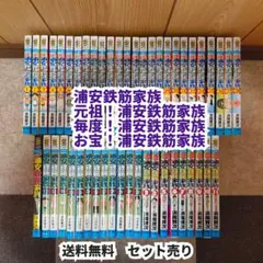 浦安鉄筋家族　元祖・毎度！3シリーズ　全巻セット 浦安鉄筋家族 元祖・毎度！3シリーズ 全巻セット Amazon.co.jp