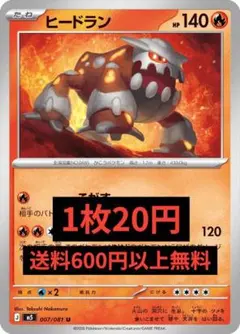 PSA10ヒードランlv.X 破空の激闘 アンリミ POP45 PSA10ヒードランlv.X 破空の激闘 アンリミ POP45-購入いただけます