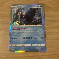 ヨワシ　旧ミラー