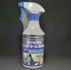 品薄！ コメリ CRUZARD 水アカ汚れ ピッチ・タール 洗浄剤 500ml