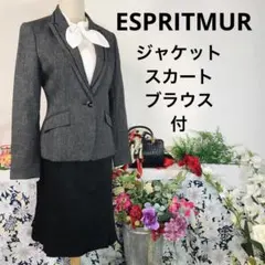 エスプリミュール　スカートスーツ　ブラウス付　Ｍ