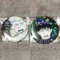 呪術廻戦 ジャンプ 限定 オールスター缶バッジ 虎杖悠仁＆伏黒恵 2点セット