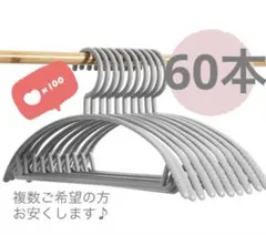 ハンガー 120本 まとめ売り 跡がつかない スリム 細い 柔軟 衣類 洗濯　白 ハンガー 120本 まとめ売り 跡がつかない スリム 細い 柔軟 衣類 洗濯