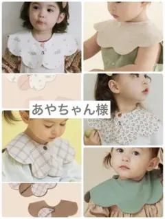 あやちゃん 様専用　konny コニースタイ