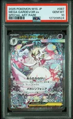 2025年最新】サーナイトex psa10の人気アイテム - メルカリ