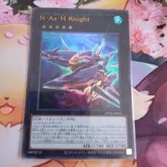 遊戯王【N・As・H Knight】ウルトラレア